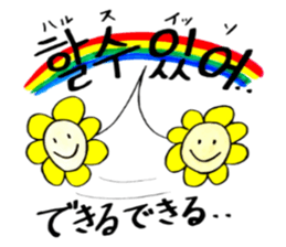 Korean-Japanese sunflower "tommy"~cheer sticker #13010393