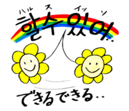 Korean-Japanese sunflower "tommy"~cheer sticker #13010393