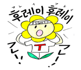 Korean-Japanese sunflower "tommy"~cheer sticker #13010396