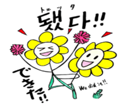 Korean-Japanese sunflower "tommy"~cheer sticker #13010397