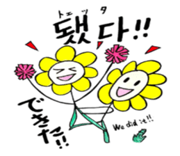 Korean-Japanese sunflower "tommy"~cheer sticker #13010397