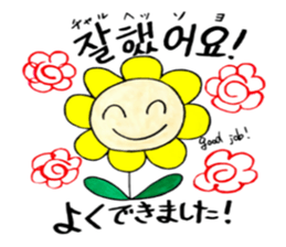 Korean-Japanese sunflower "tommy"~cheer sticker #13010401