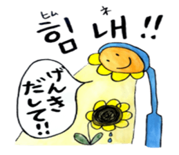 Korean-Japanese sunflower "tommy"~cheer sticker #13010402