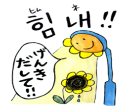 Korean-Japanese sunflower "tommy"~cheer sticker #13010402