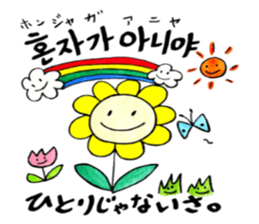 Korean-Japanese sunflower "tommy"~cheer sticker #13010403