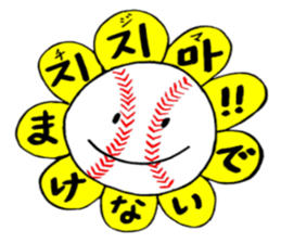 Korean-Japanese sunflower "tommy"~cheer sticker #13010404