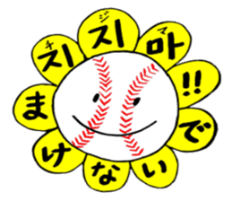 Korean-Japanese sunflower "tommy"~cheer sticker #13010404