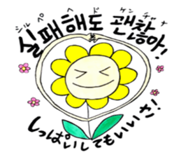 Korean-Japanese sunflower "tommy"~cheer sticker #13010405