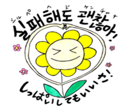 Korean-Japanese sunflower "tommy"~cheer sticker #13010405