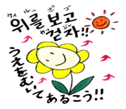 Korean-Japanese sunflower "tommy"~cheer sticker #13010407