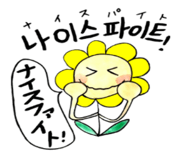 Korean-Japanese sunflower "tommy"~cheer sticker #13010409