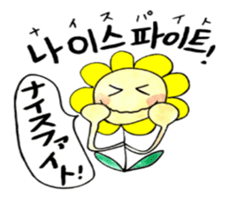 Korean-Japanese sunflower "tommy"~cheer sticker #13010409