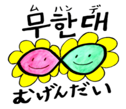 Korean-Japanese sunflower "tommy"~cheer sticker #13010413