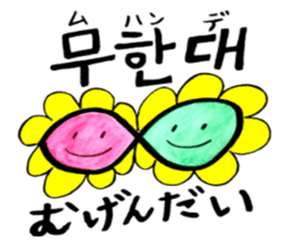 Korean-Japanese sunflower "tommy"~cheer sticker #13010413