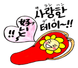 Korean-Japanese sunflower "tommy"~cheer sticker #13010415