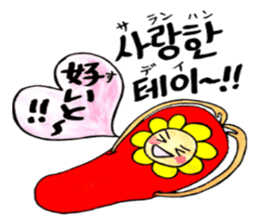 Korean-Japanese sunflower "tommy"~cheer sticker #13010415