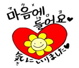 Korean-Japanese sunflower "tommy"~cheer sticker #13010416