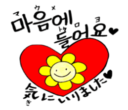Korean-Japanese sunflower "tommy"~cheer sticker #13010416