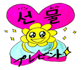 Korean-Japanese sunflower "tommy"~cheer sticker #13010417