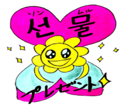 Korean-Japanese sunflower "tommy"~cheer sticker #13010417
