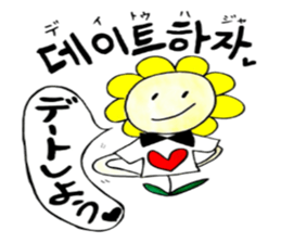 Korean-Japanese sunflower "tommy"~cheer sticker #13010418