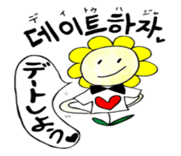 Korean-Japanese sunflower "tommy"~cheer sticker #13010418