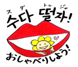 Korean-Japanese sunflower "tommy"~cheer sticker #13010419