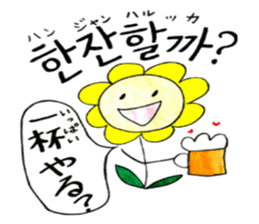 Korean-Japanese sunflower "tommy"~cheer sticker #13010420