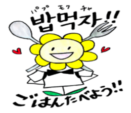 Korean-Japanese sunflower "tommy"~cheer sticker #13010421