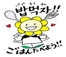 Korean-Japanese sunflower "tommy"~cheer sticker #13010421