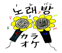 Korean-Japanese sunflower "tommy"~cheer sticker #13010423