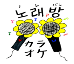 Korean-Japanese sunflower "tommy"~cheer sticker #13010423