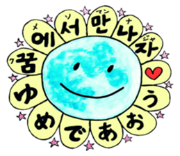 Korean-Japanese sunflower "tommy"~cheer sticker #13010426