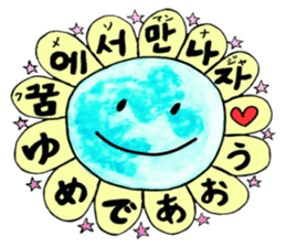 Korean-Japanese sunflower "tommy"~cheer sticker #13010426