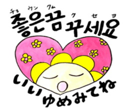 Korean-Japanese sunflower "tommy"~cheer sticker #13010429