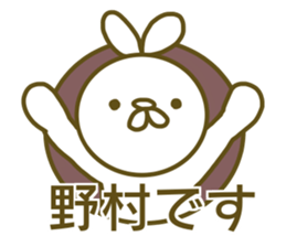 Sticker Nomura sticker #13010750