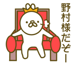 Sticker Nomura sticker #13010751