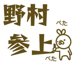 Sticker Nomura sticker #13010752