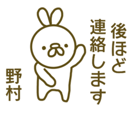 Sticker Nomura sticker #13010753