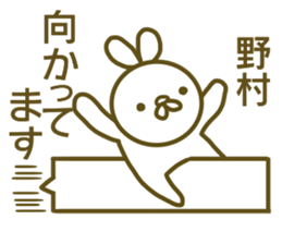 Sticker Nomura sticker #13010754