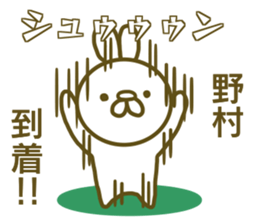 Sticker Nomura sticker #13010755