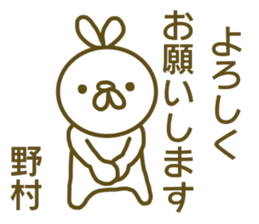 Sticker Nomura sticker #13010757