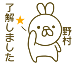 Sticker Nomura sticker #13010758