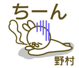 Sticker Nomura sticker #13010759