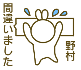 Sticker Nomura sticker #13010760