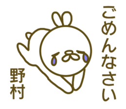 Sticker Nomura sticker #13010761