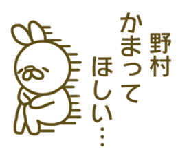 Sticker Nomura sticker #13010763