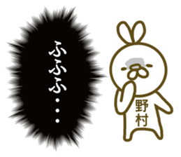 Sticker Nomura sticker #13010764