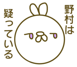 Sticker Nomura sticker #13010765