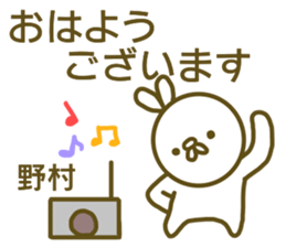 Sticker Nomura sticker #13010766